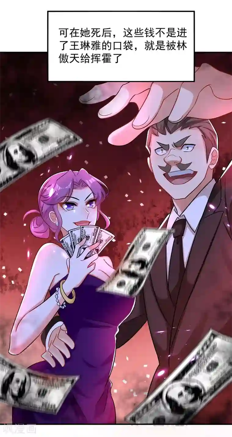 重生空间：豪门辣妻不好惹第72话 到底谁是白眼狼？!