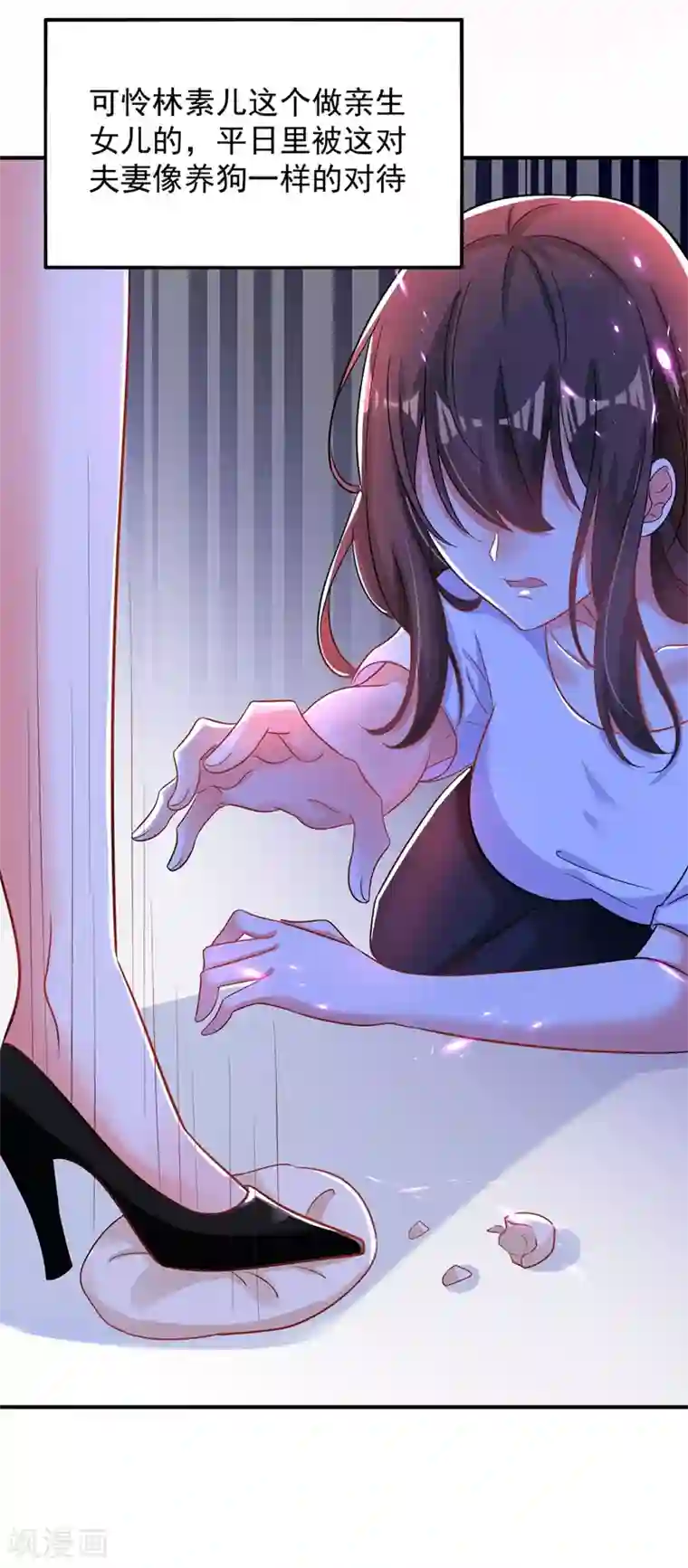 重生空间：豪门辣妻不好惹第72话 到底谁是白眼狼？!