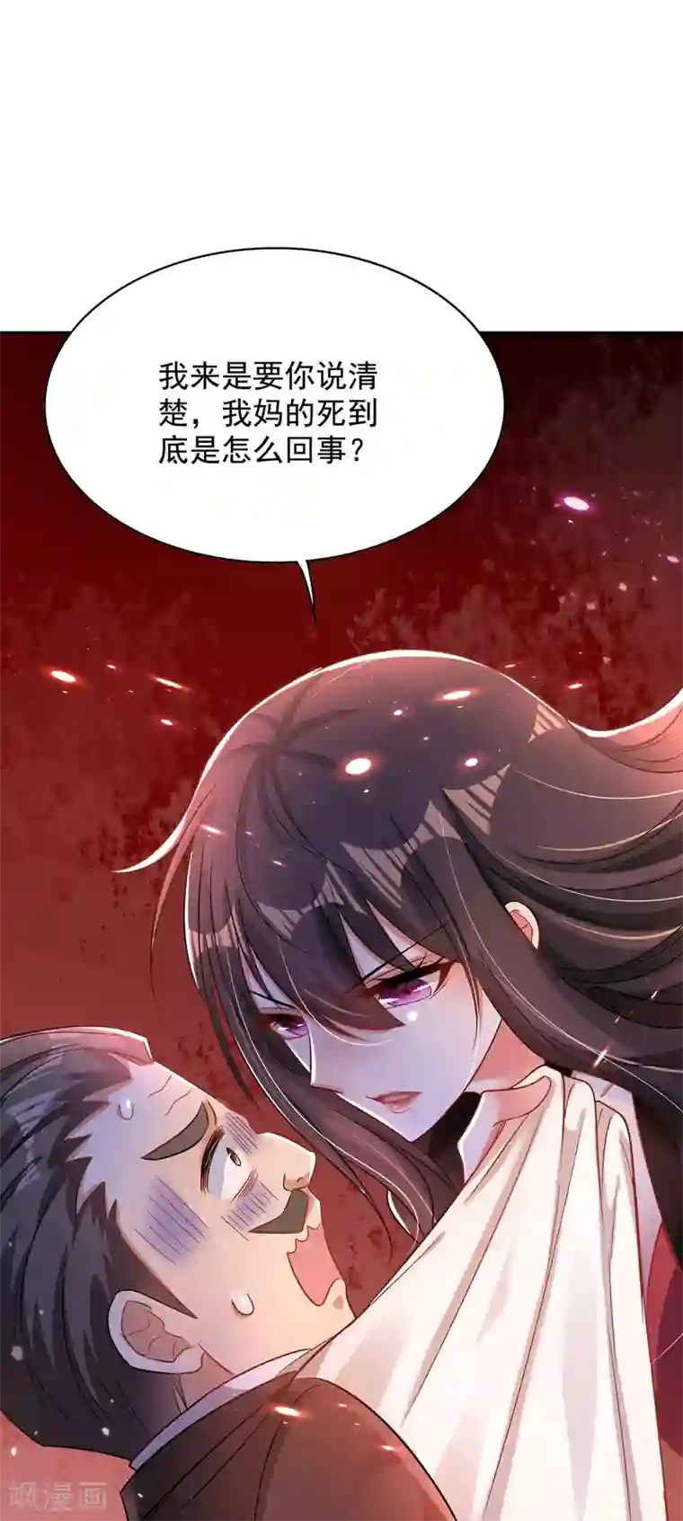 重生空间：豪门辣妻不好惹第72话 到底谁是白眼狼？!