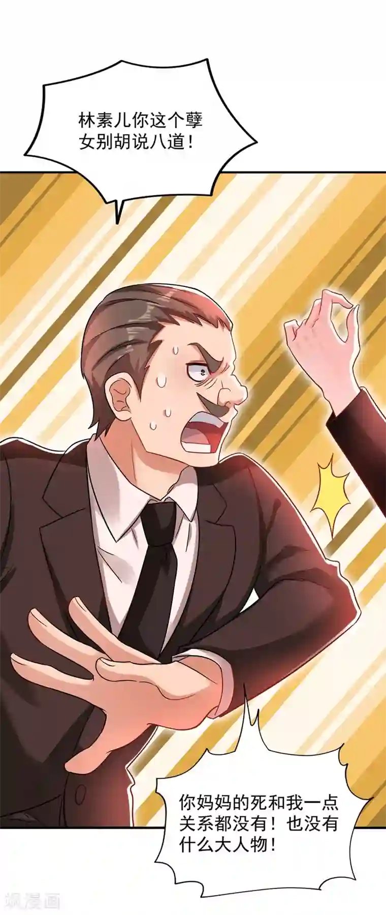 重生空间：豪门辣妻不好惹第72话 到底谁是白眼狼？!