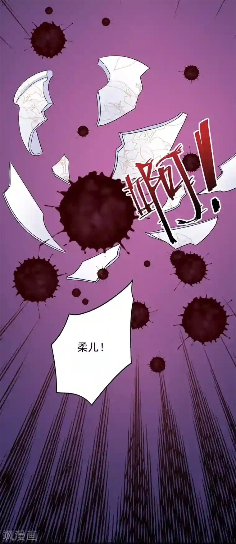 重生空间：豪门辣妻不好惹第72话 到底谁是白眼狼？!