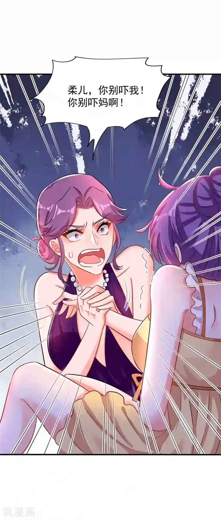 重生空间：豪门辣妻不好惹第72话 到底谁是白眼狼？!