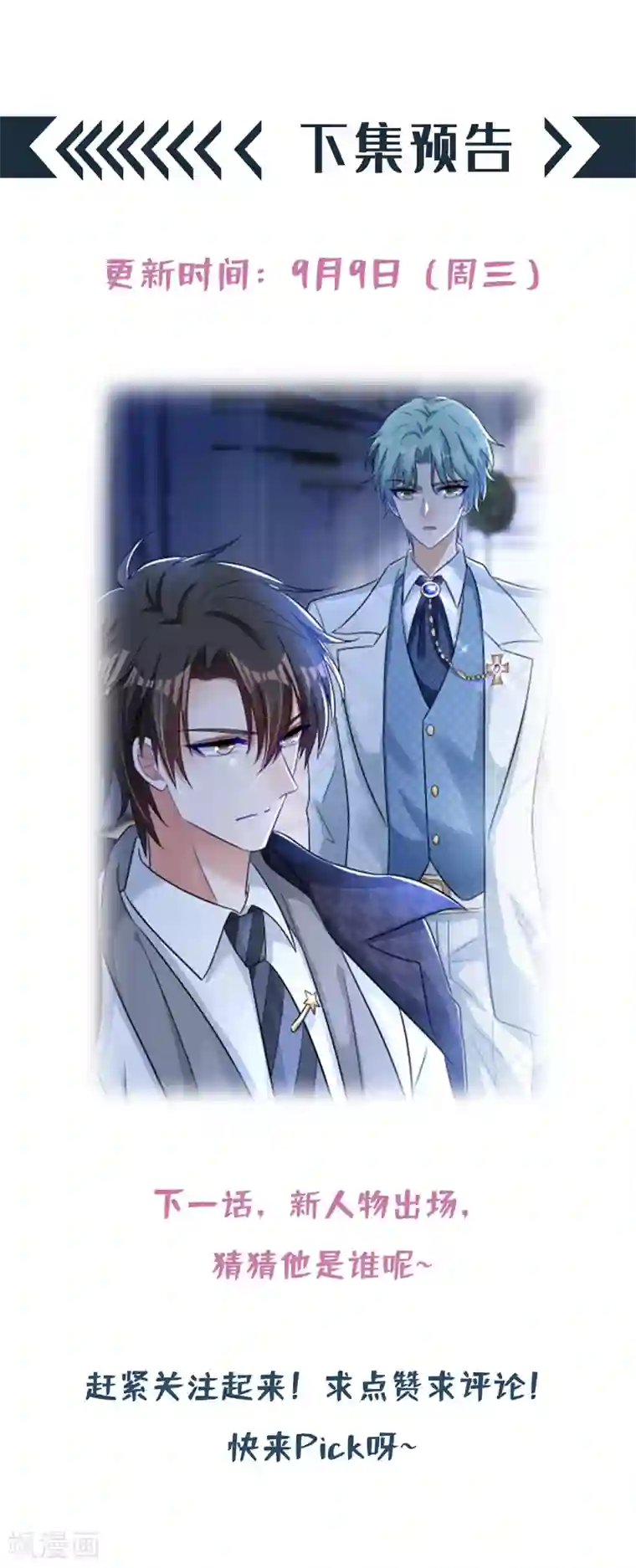 重生空间：豪门辣妻不好惹第72话 到底谁是白眼狼？!