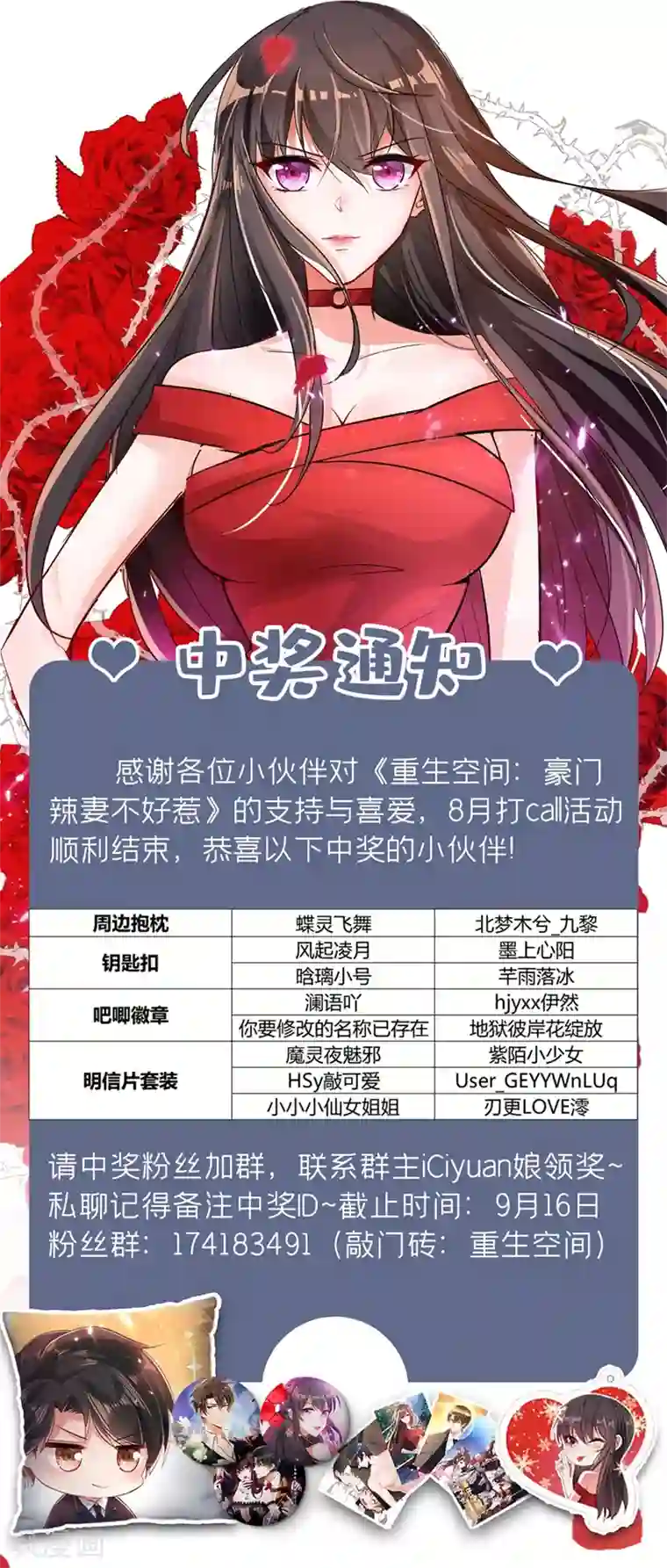 重生空间：豪门辣妻不好惹第72话 到底谁是白眼狼？!