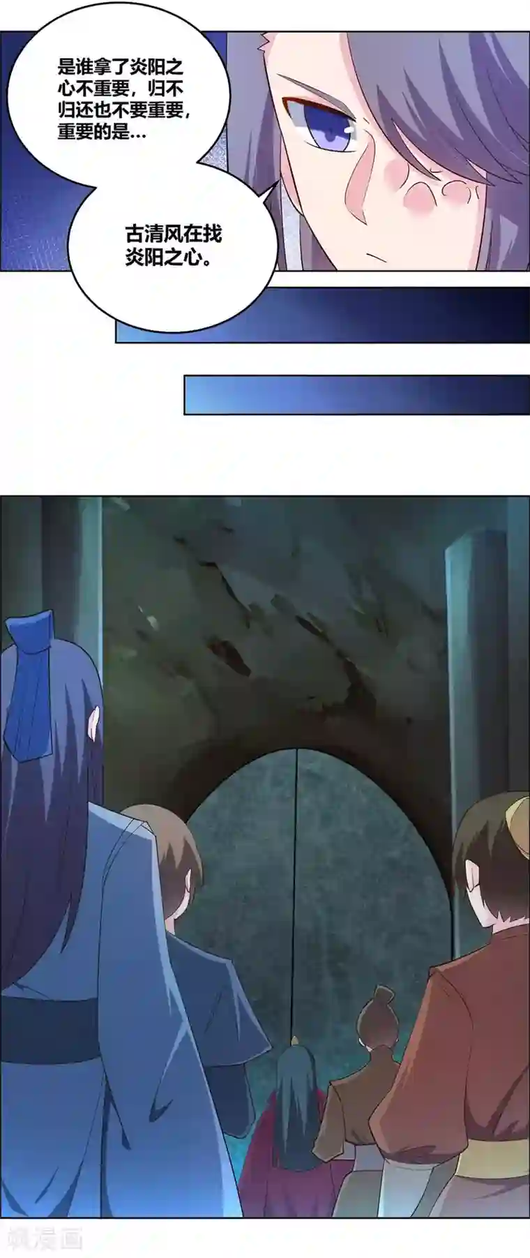 尊上第132话 规矩