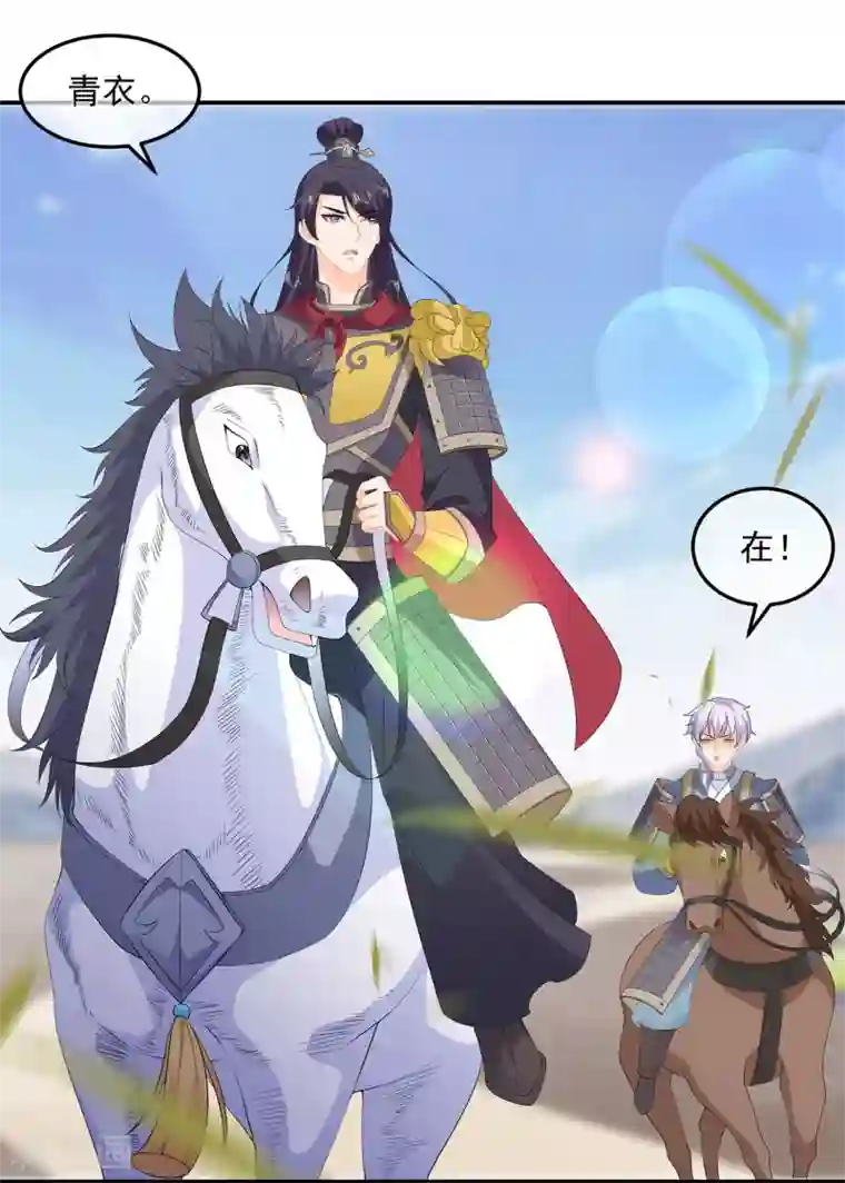 狐妃,别惹我第81话 无用之人有诡计