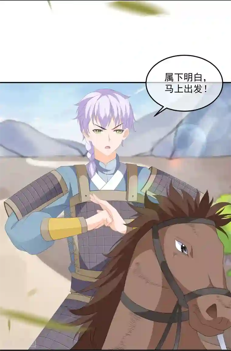 狐妃,别惹我第81话 无用之人有诡计