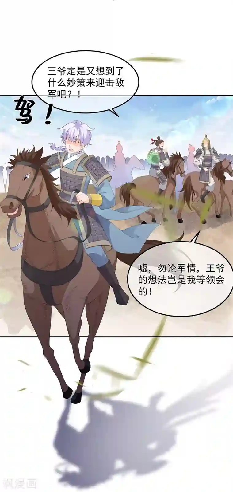 狐妃,别惹我第81话 无用之人有诡计