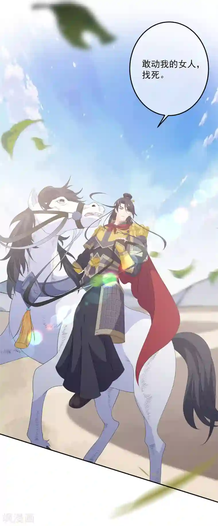 狐妃,别惹我第81话 无用之人有诡计