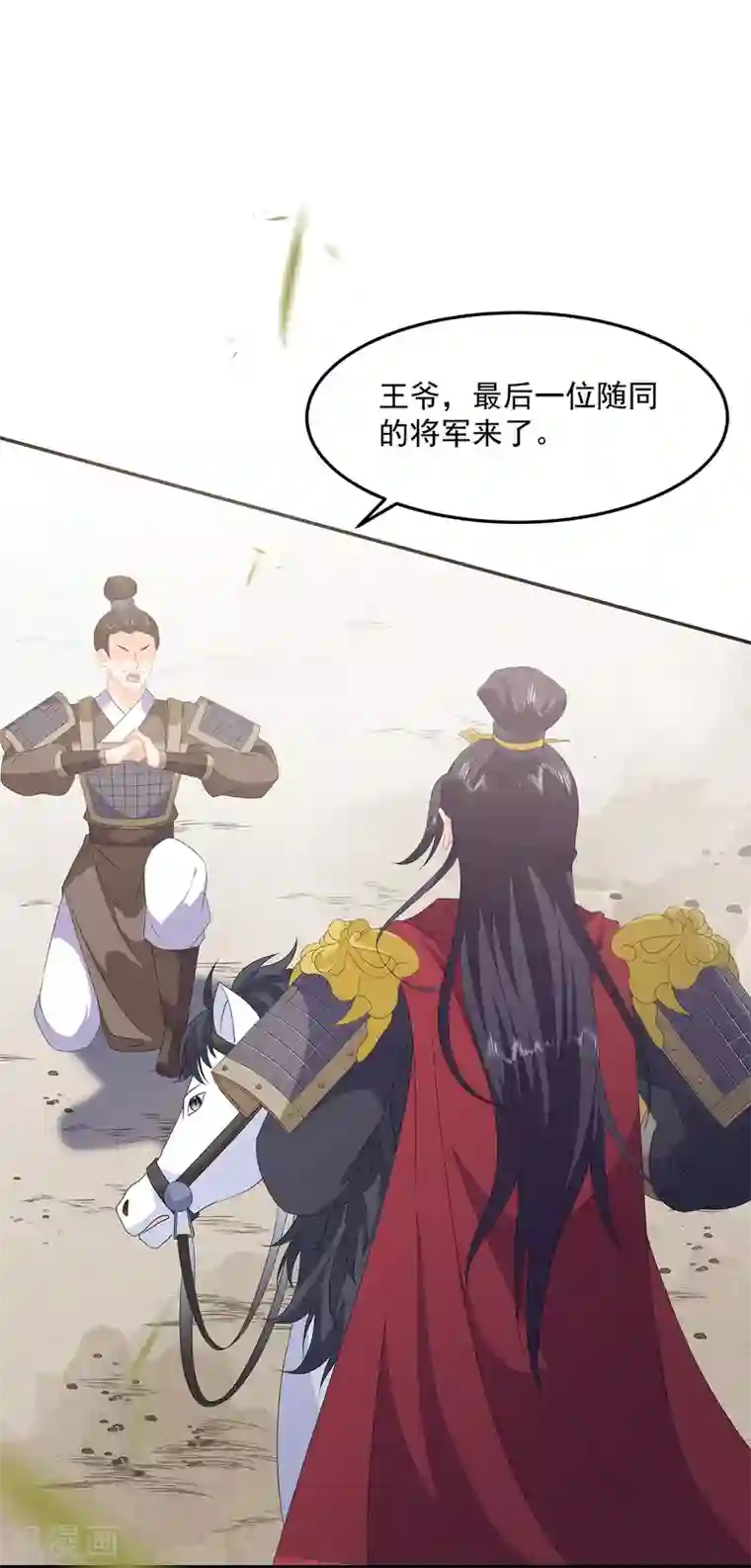 狐妃,别惹我第81话 无用之人有诡计