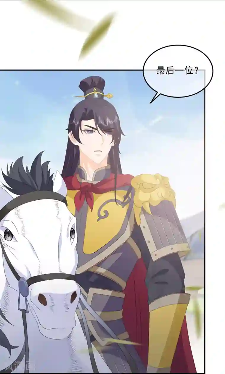 狐妃,别惹我第81话 无用之人有诡计