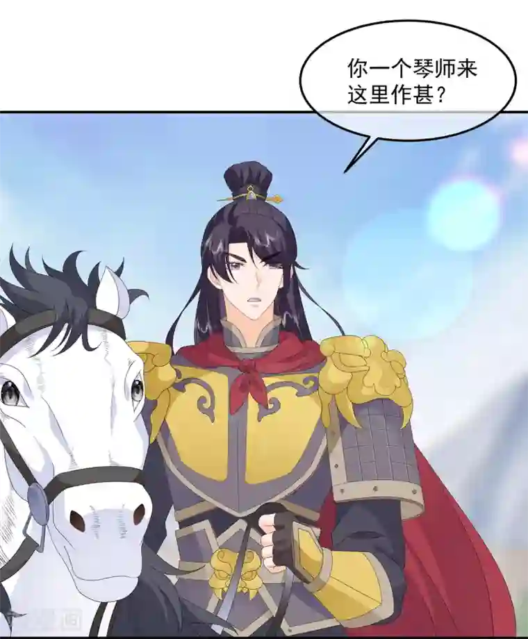 狐妃,别惹我第81话 无用之人有诡计