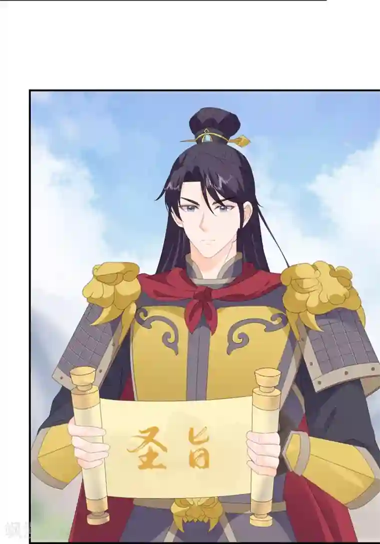 狐妃,别惹我第81话 无用之人有诡计