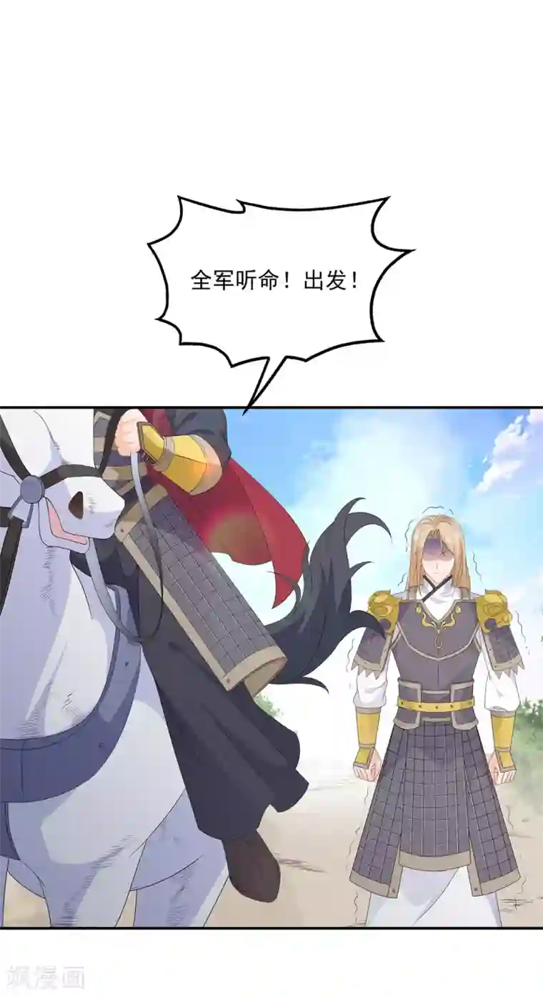 狐妃,别惹我第81话 无用之人有诡计