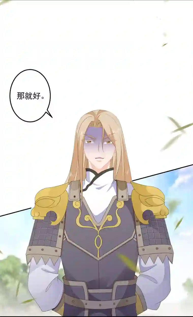 狐妃,别惹我第81话 无用之人有诡计