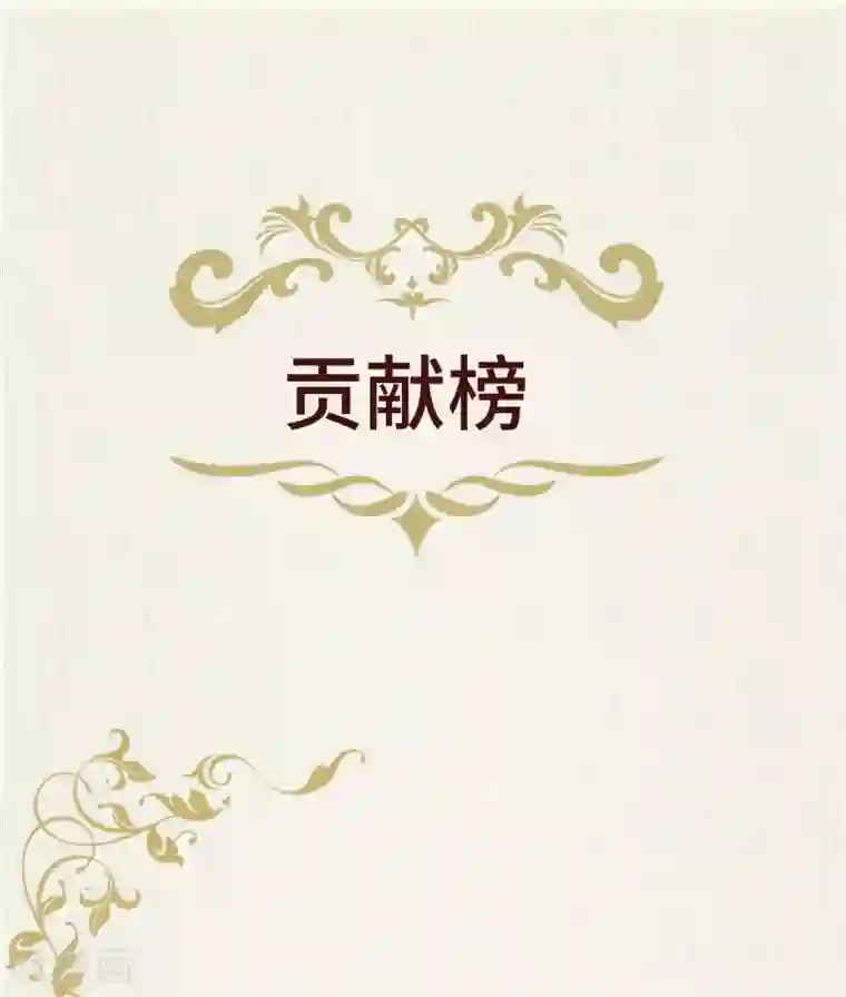 狐妃,别惹我第81话 无用之人有诡计