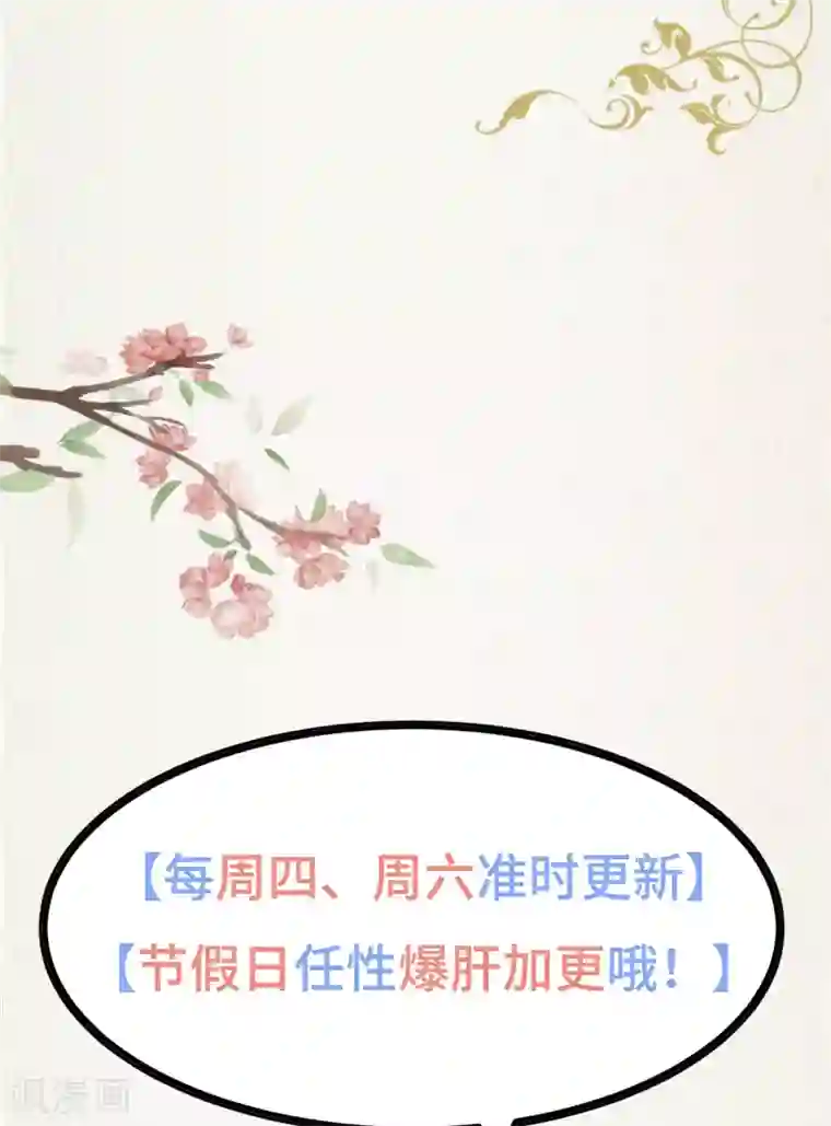 狐妃,别惹我第81话 无用之人有诡计