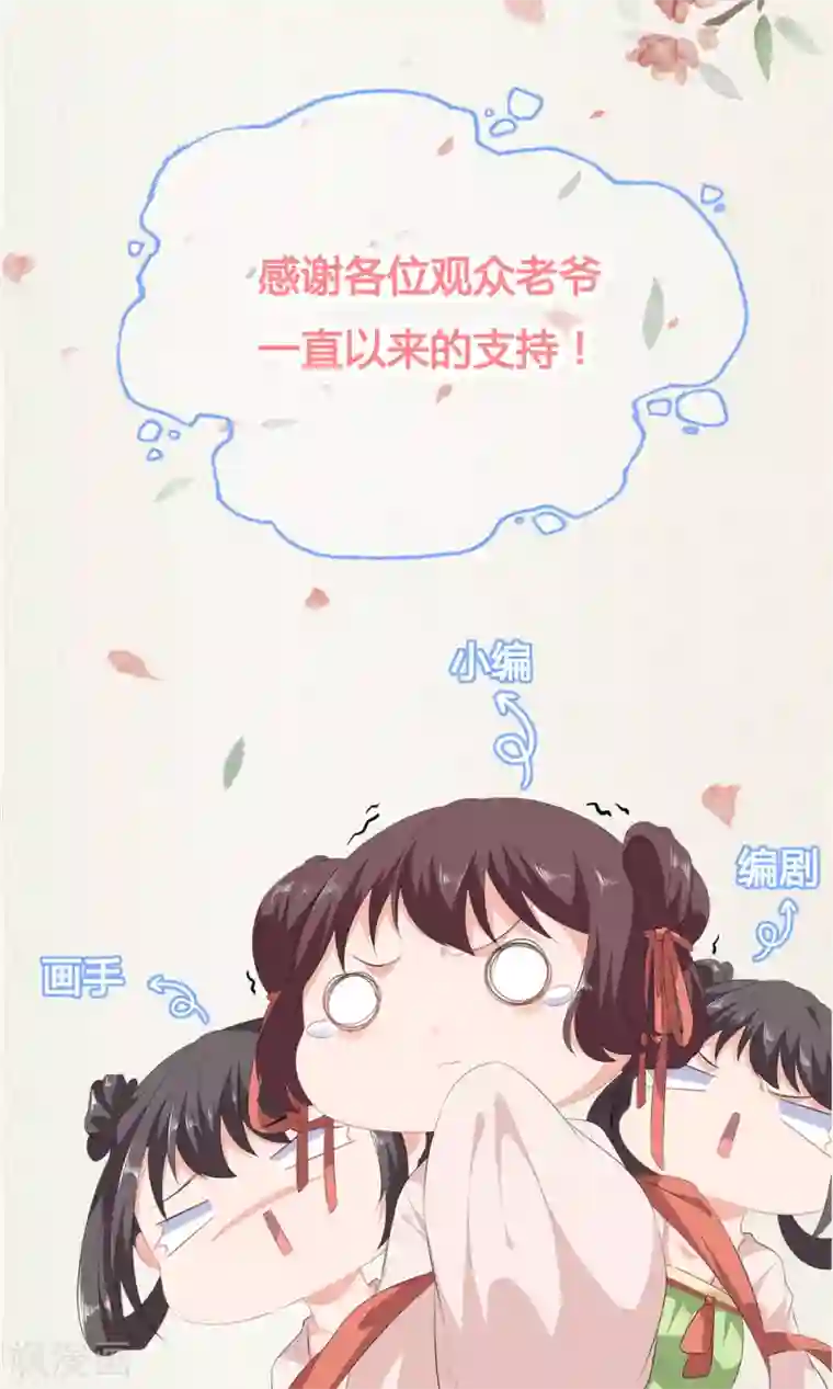 狐妃,别惹我第81话 无用之人有诡计