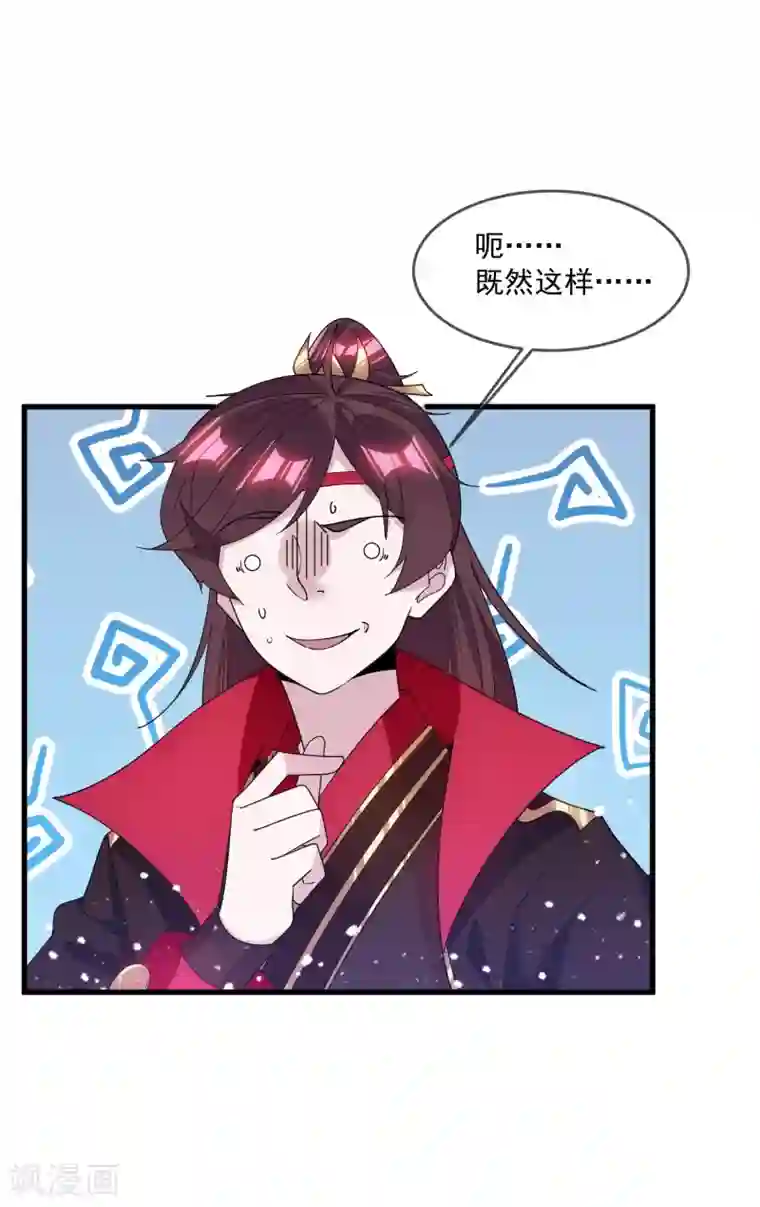 极品败家子第154话 父亲的兵法