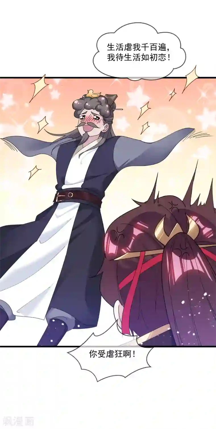 极品败家子第154话 父亲的兵法