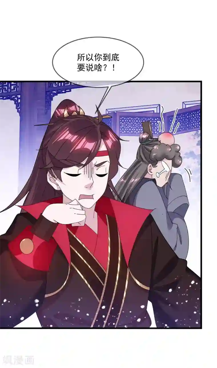 极品败家子第154话 父亲的兵法