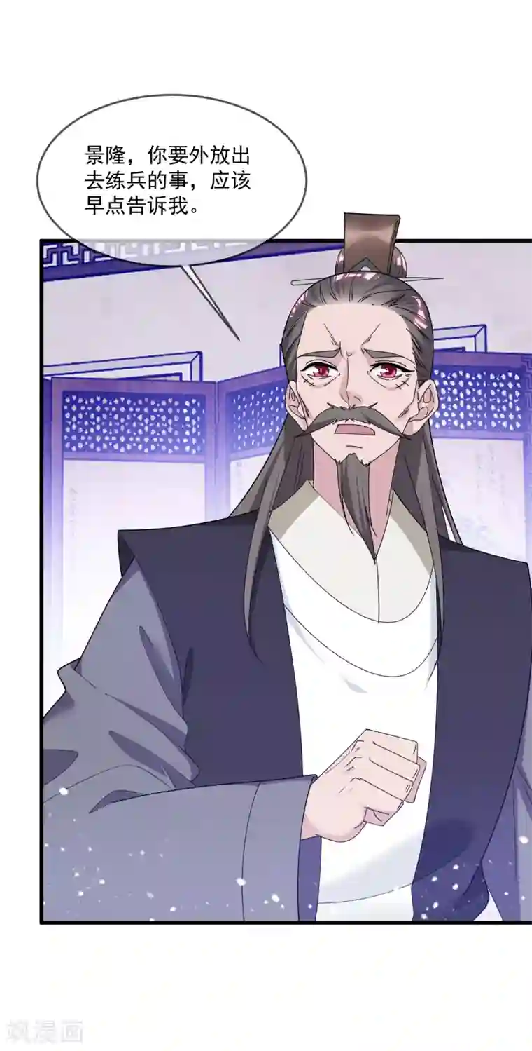 极品败家子第154话 父亲的兵法