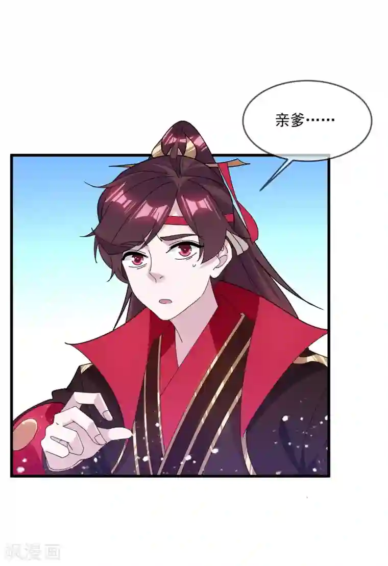 极品败家子第154话 父亲的兵法