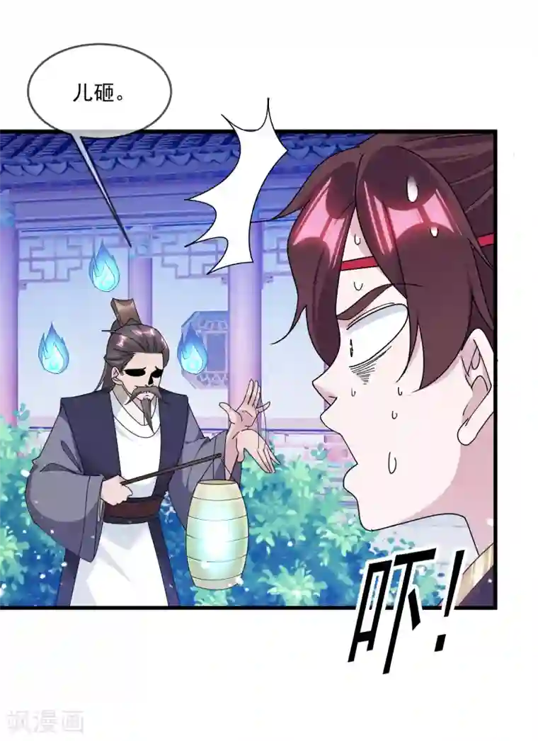 极品败家子第154话 父亲的兵法