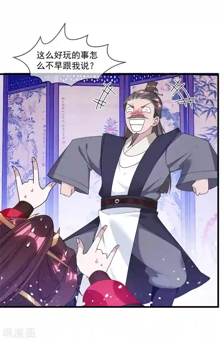 极品败家子第154话 父亲的兵法