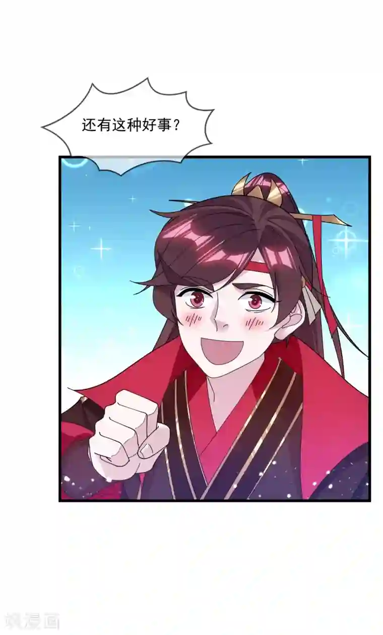 极品败家子第154话 父亲的兵法