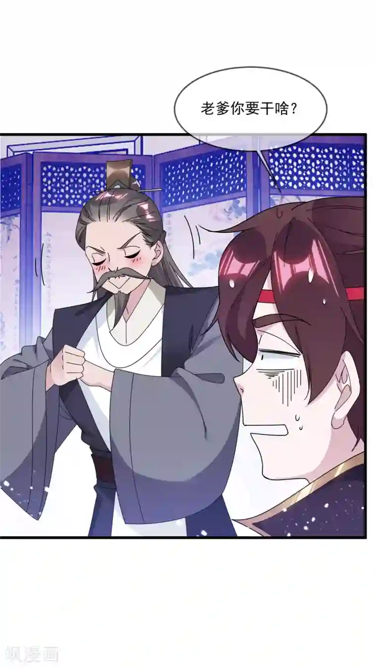 极品败家子第154话 父亲的兵法