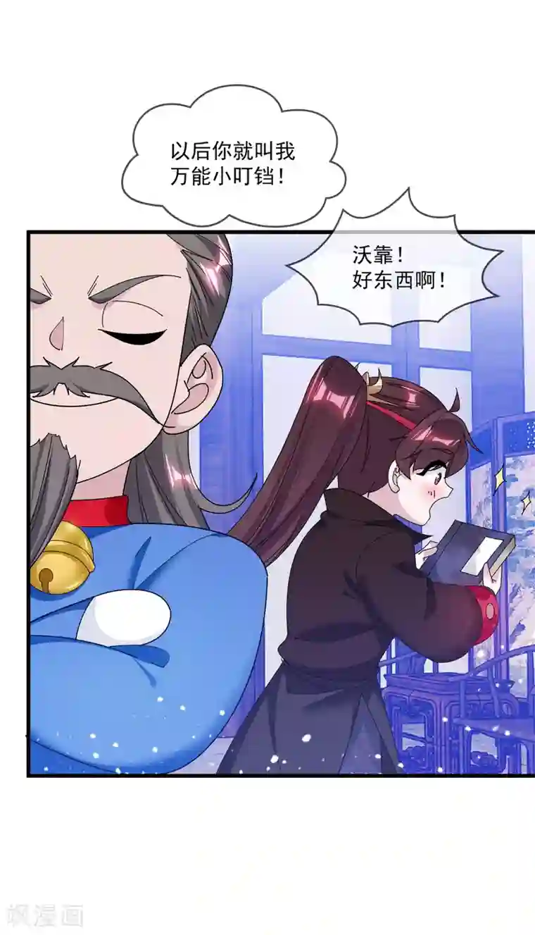 极品败家子第154话 父亲的兵法