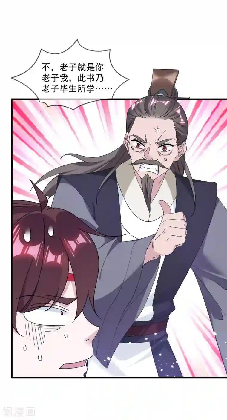 极品败家子第154话 父亲的兵法