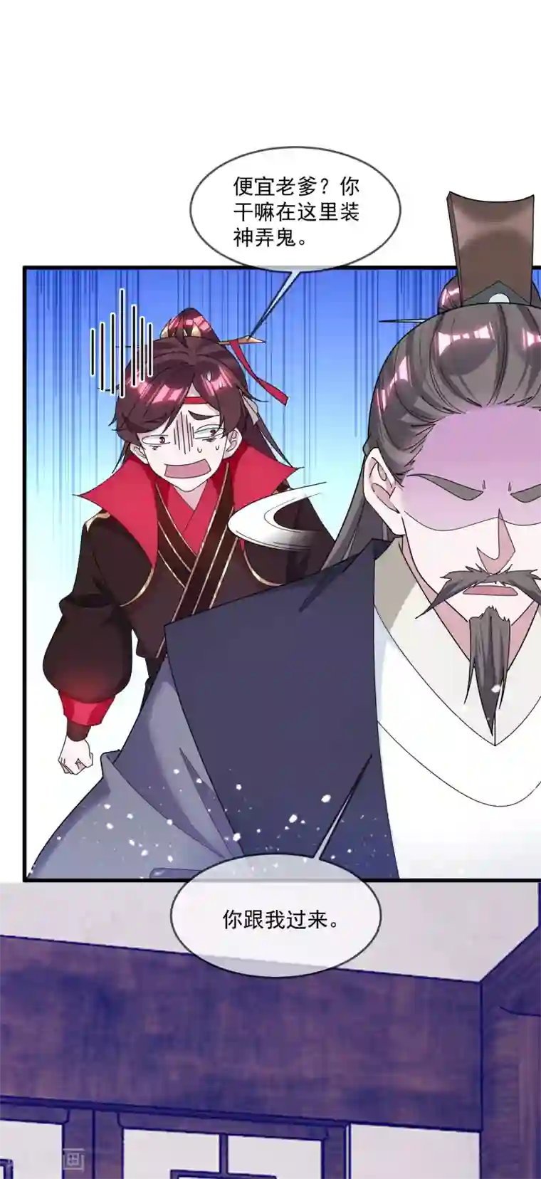 极品败家子第154话 父亲的兵法