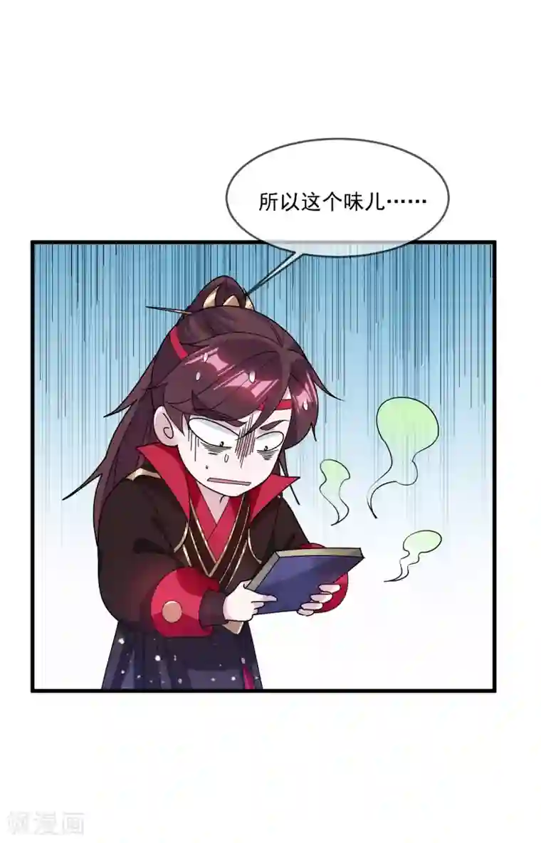 极品败家子第154话 父亲的兵法