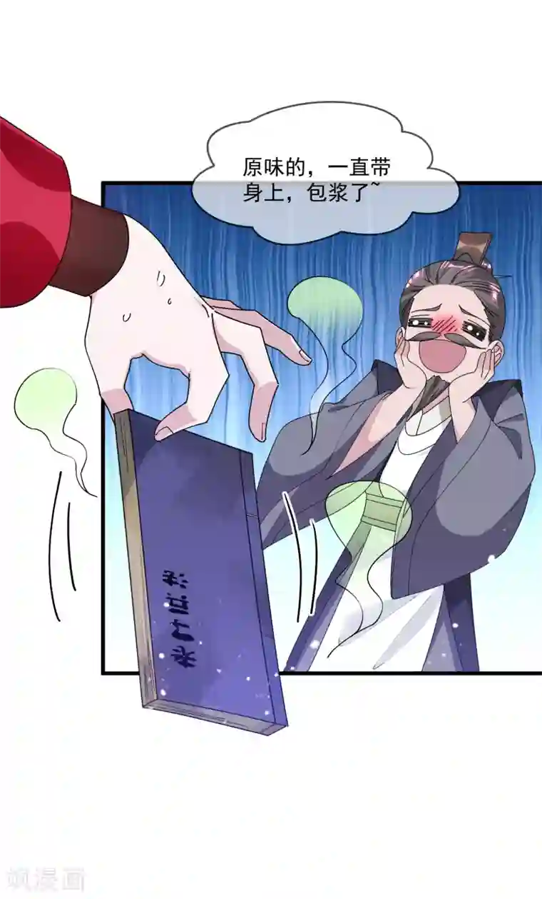 极品败家子第154话 父亲的兵法