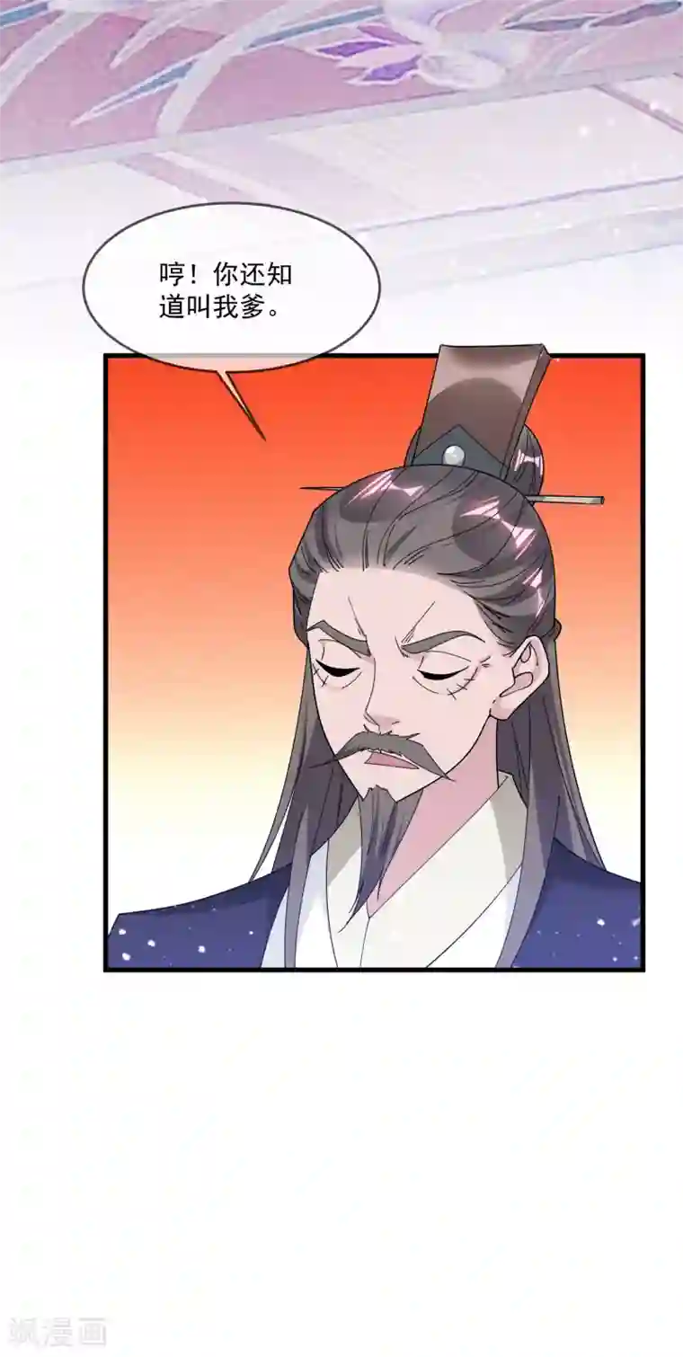 极品败家子第154话 父亲的兵法