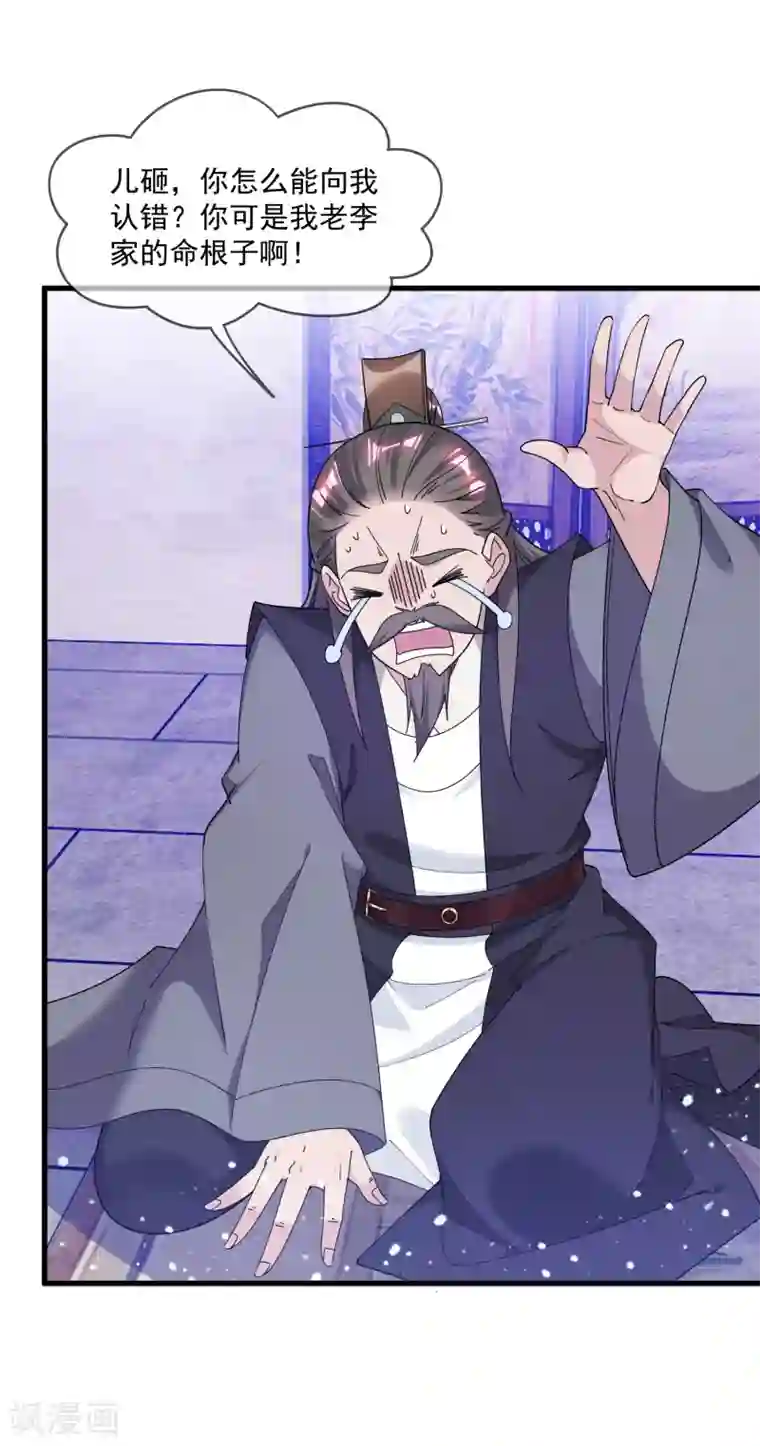 极品败家子第154话 父亲的兵法