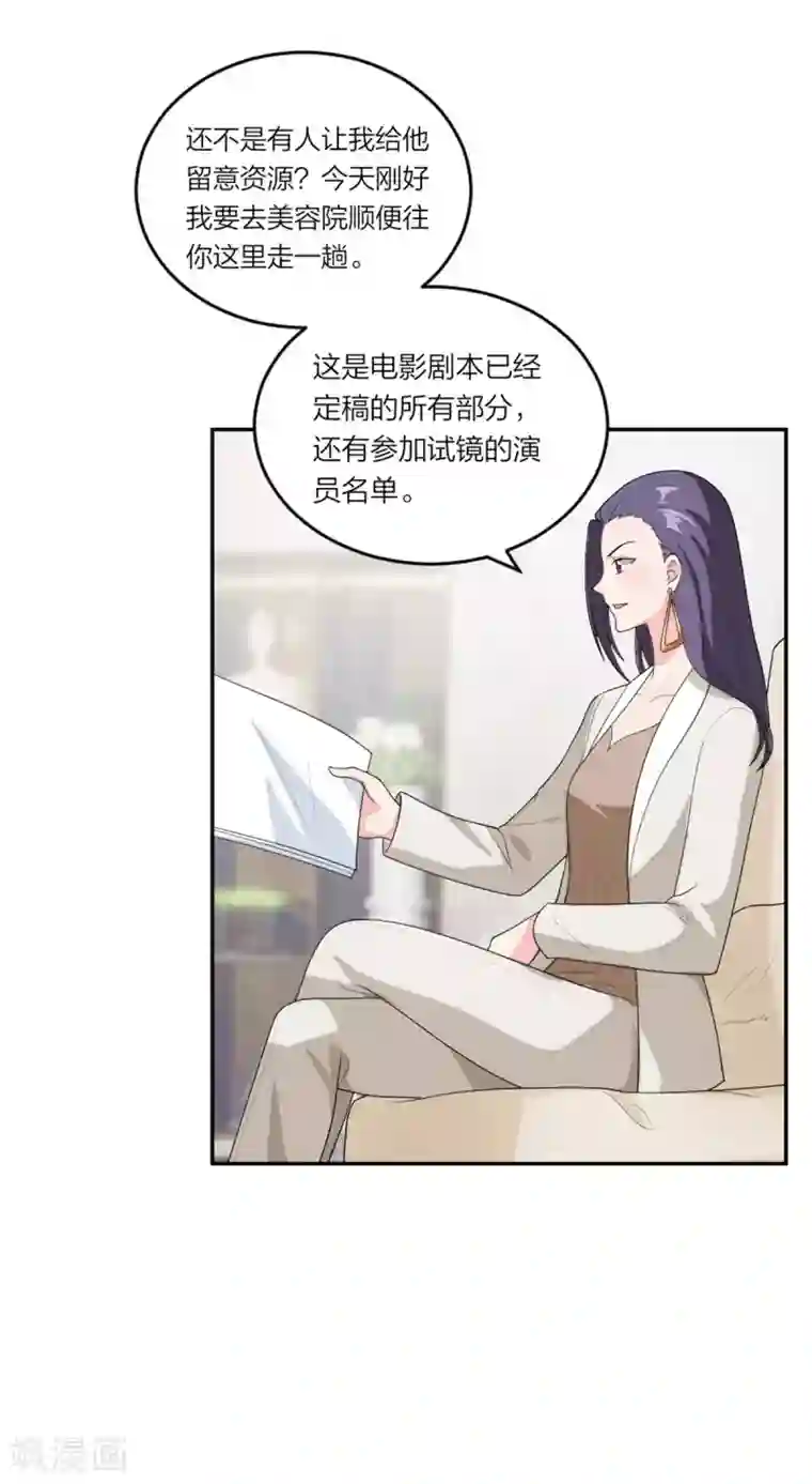 萌宝来袭：妈咪我爹地呢？第96话 不想和哥哥分开