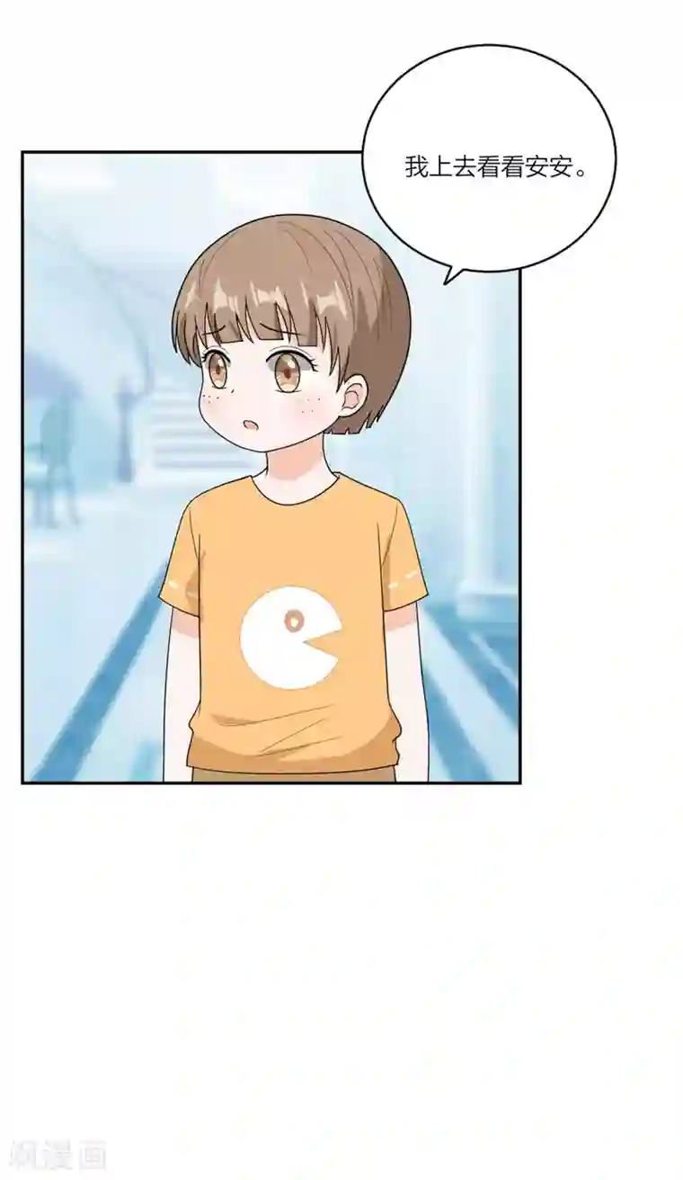 萌宝来袭：妈咪我爹地呢？第96话 不想和哥哥分开