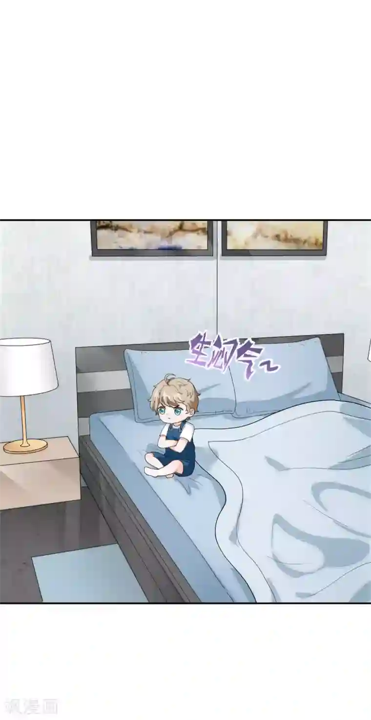 萌宝来袭：妈咪我爹地呢？第96话 不想和哥哥分开