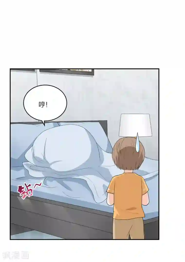 萌宝来袭：妈咪我爹地呢？第96话 不想和哥哥分开