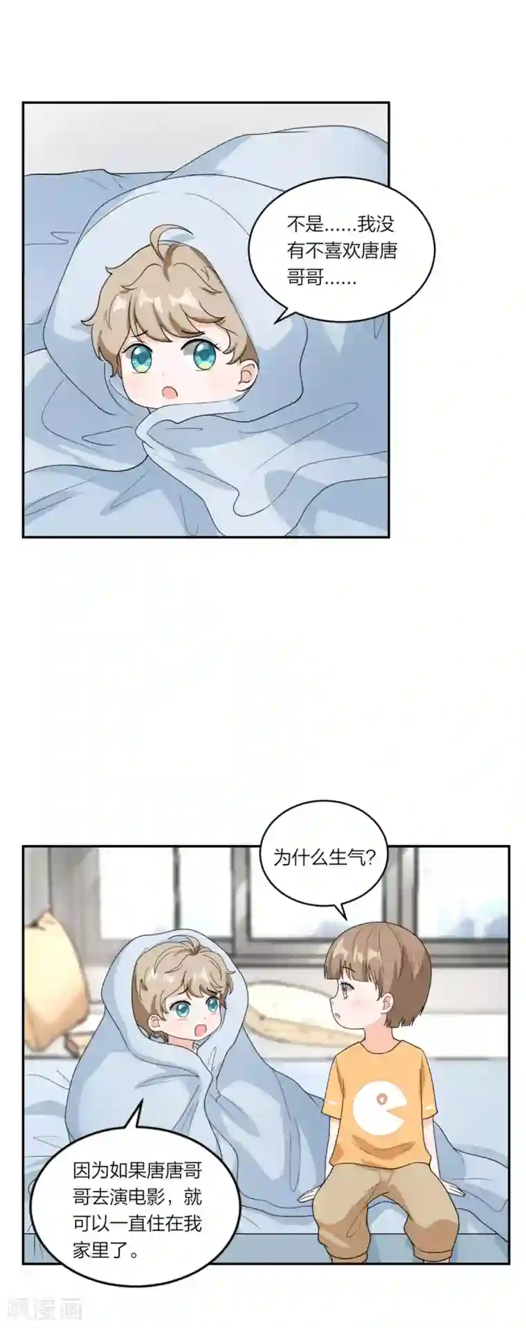 萌宝来袭：妈咪我爹地呢？第96话 不想和哥哥分开