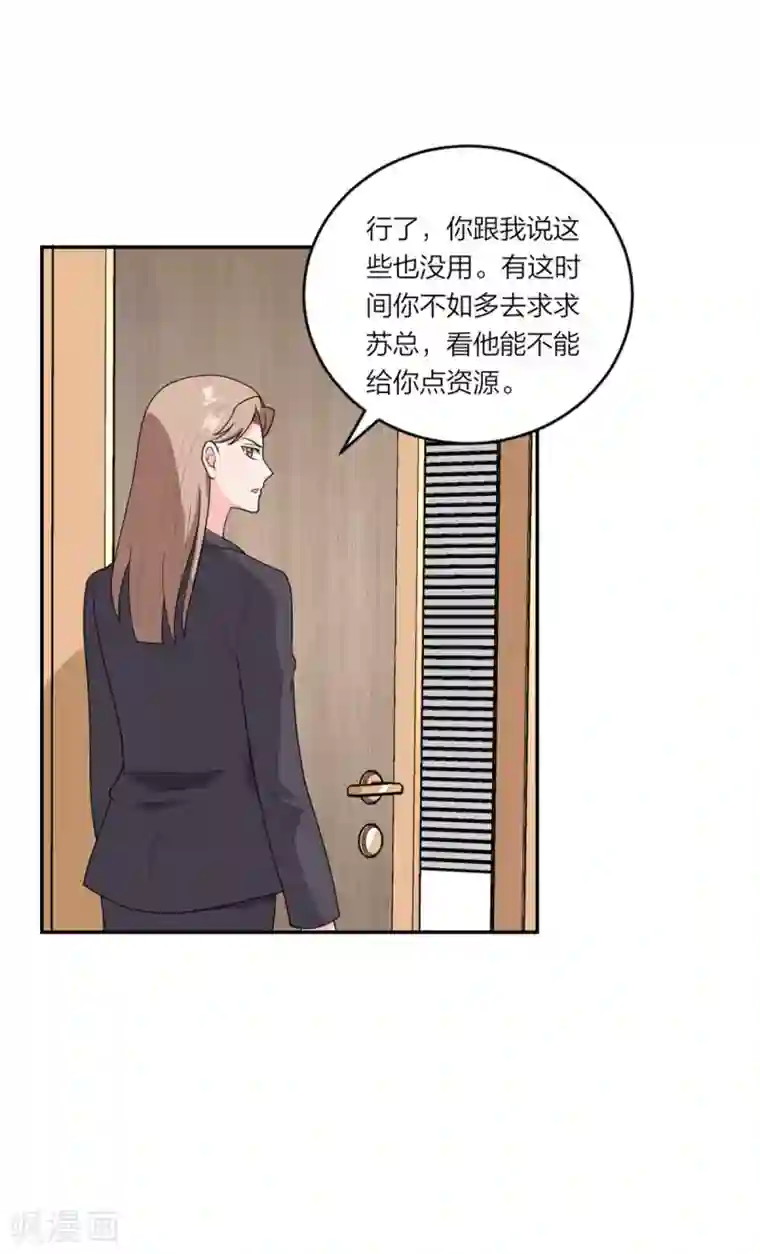 萌宝来袭：妈咪我爹地呢？第96话 不想和哥哥分开