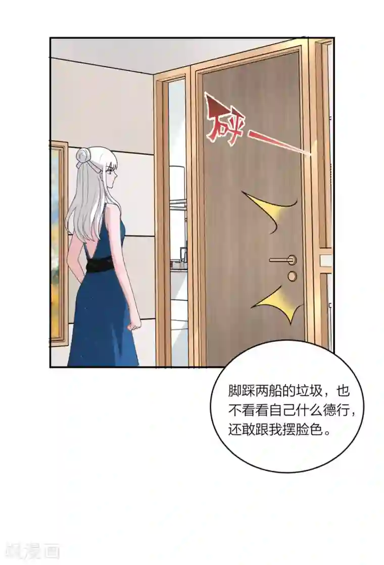 萌宝来袭：妈咪我爹地呢？第96话 不想和哥哥分开