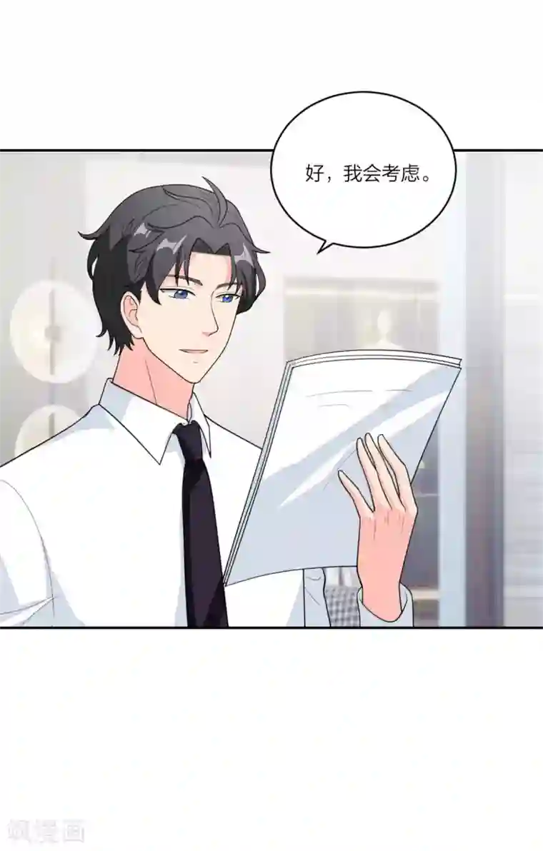 萌宝来袭：妈咪我爹地呢？第96话 不想和哥哥分开