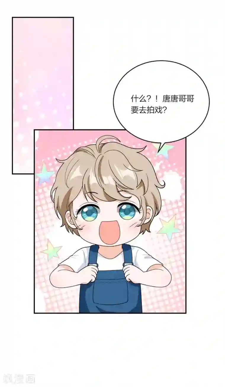 萌宝来袭：妈咪我爹地呢？第96话 不想和哥哥分开