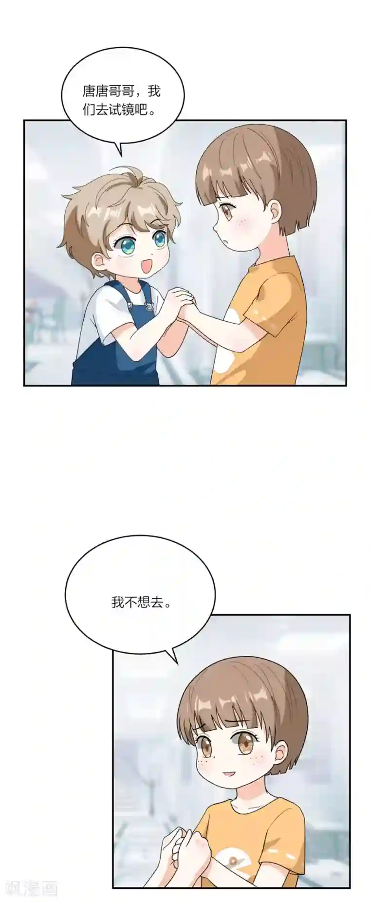 萌宝来袭：妈咪我爹地呢？第96话 不想和哥哥分开