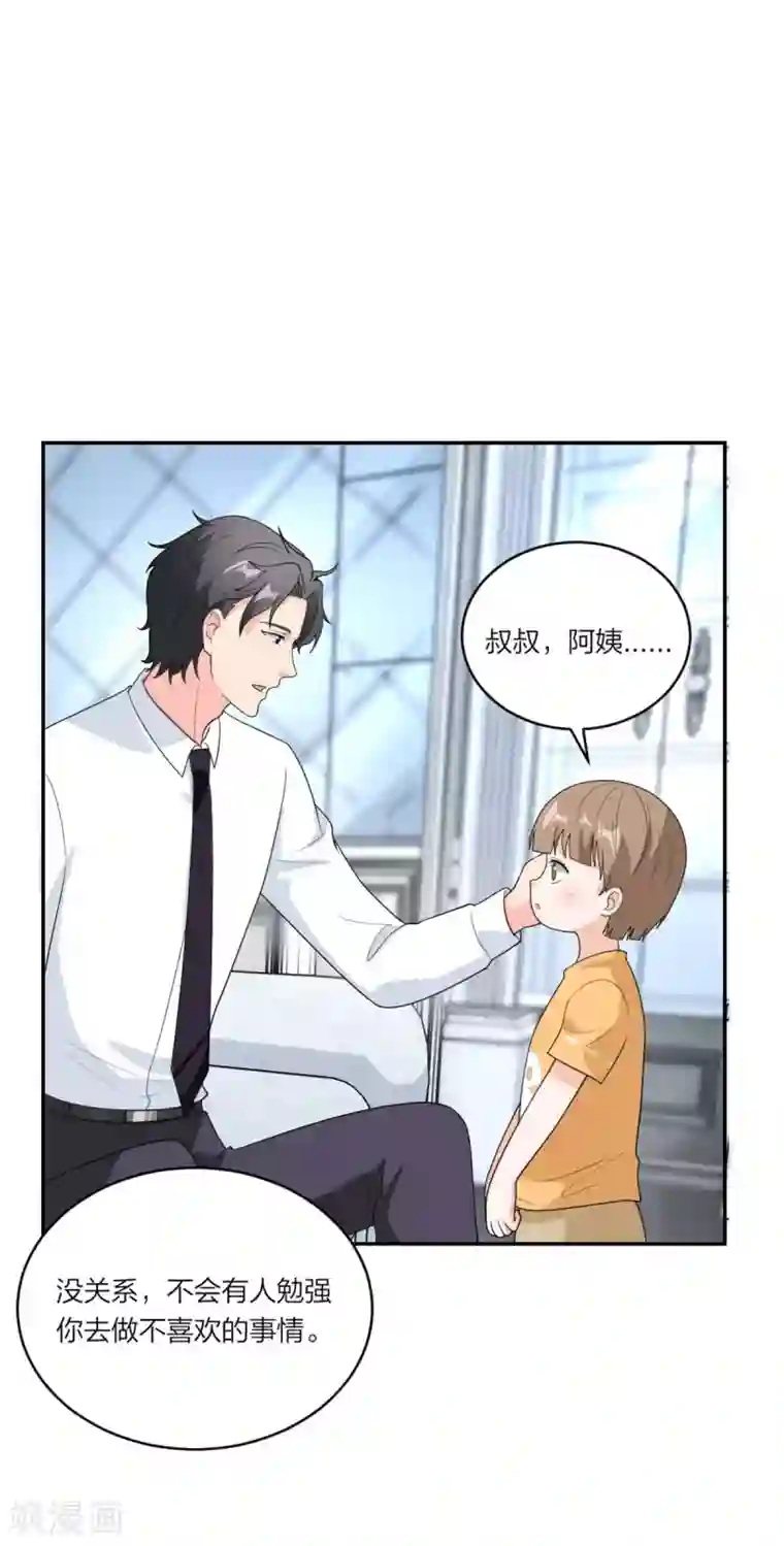 萌宝来袭：妈咪我爹地呢？第96话 不想和哥哥分开