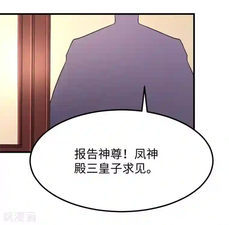 宠狐成妃第330话 三大殿的会议
